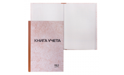 Книга учета 192 л., клетка, твердая, картон, типограф, блок  А4 (200х290 мм), STAFF, 130181