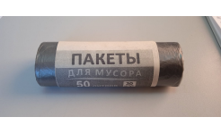 Мешки д/мусора 50л (30шт/уп) ПНД /100/черн