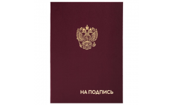 Папка адресная бумвинил 